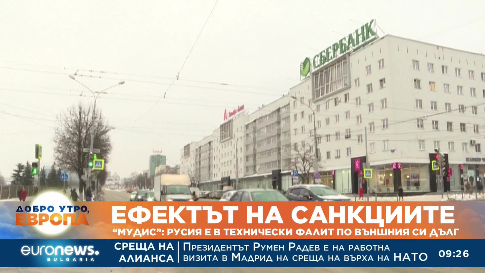 „Мудис“: Русия е в технически фалит по външния си дълг