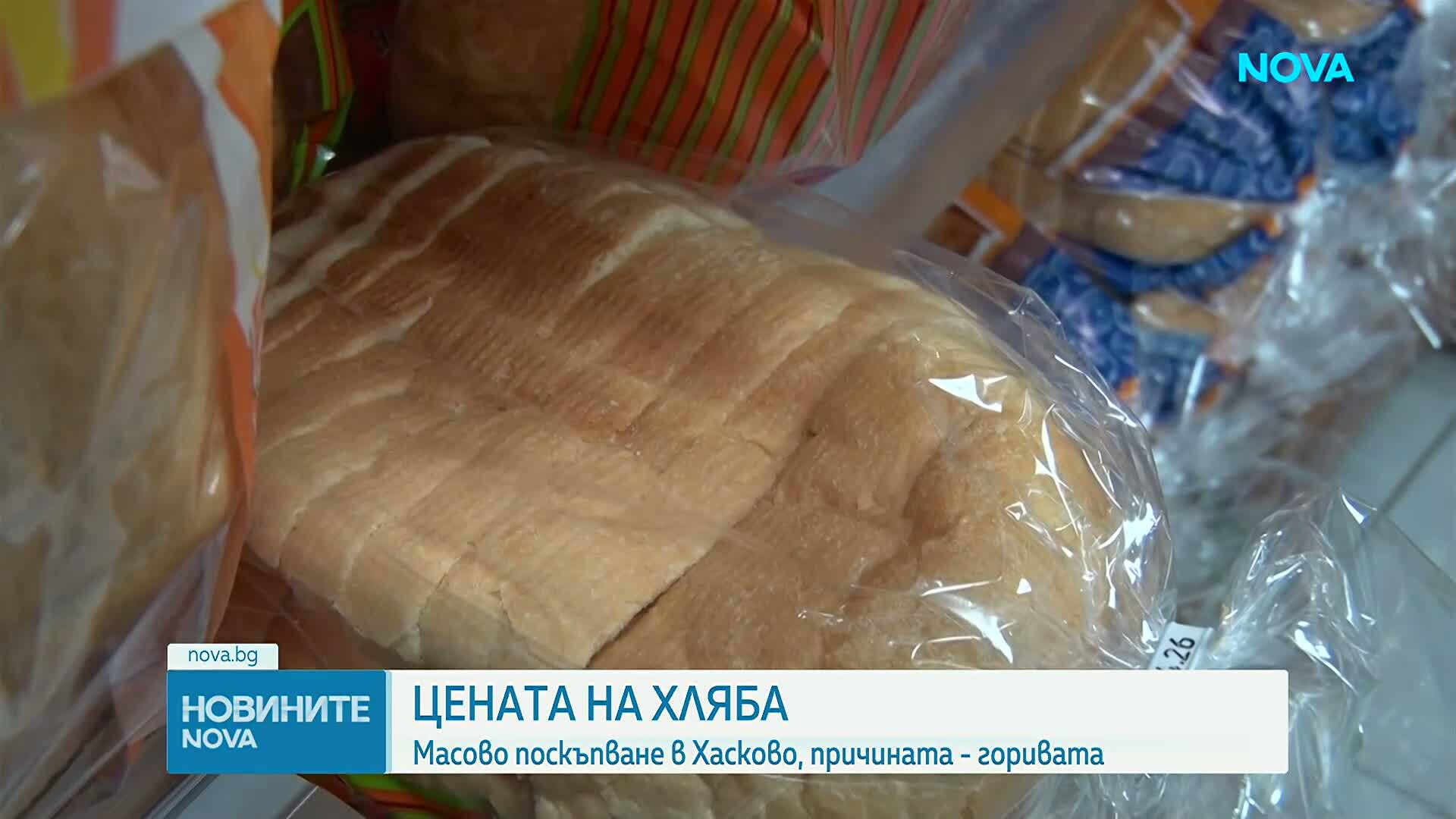 Поскъпване на хляба в Хасково
