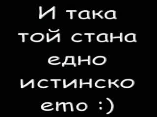 Как Едно (почти) Нормално Момче Стана Емо