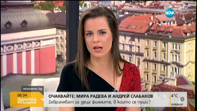 Шивачките от "Интендантско обслужване" ще блокират подбалканския път