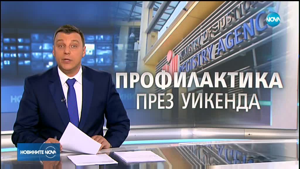 Търговският регистър отново е достъпен