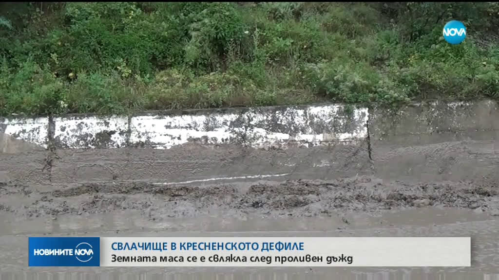 Кално свлачище затрупа част от пътя в Кресненското дефиле