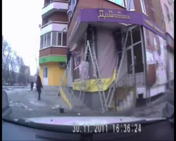 Пич, Гледай си работата, а не мацето- Смях