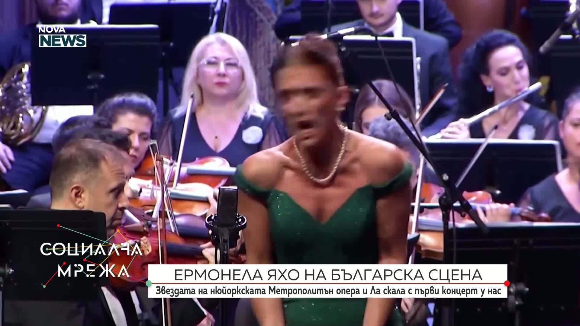 Ермонела Яхо за първи път на българска сцена