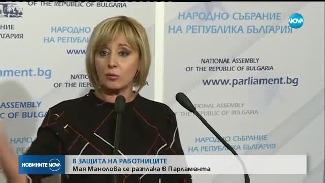 Манолова се разплака в парламента