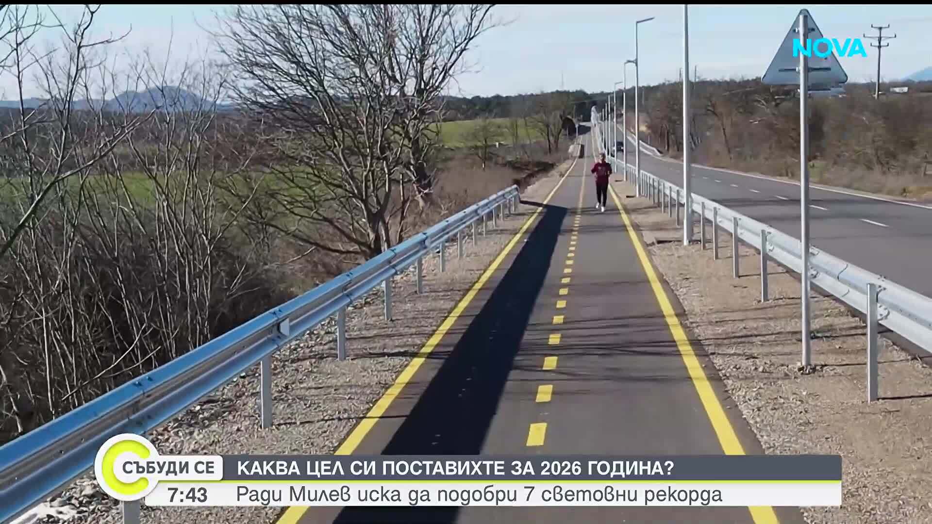 На 77 години към 7 нови световни рекорда: Невероятната история на ултрамаратонеца Ради Милев
