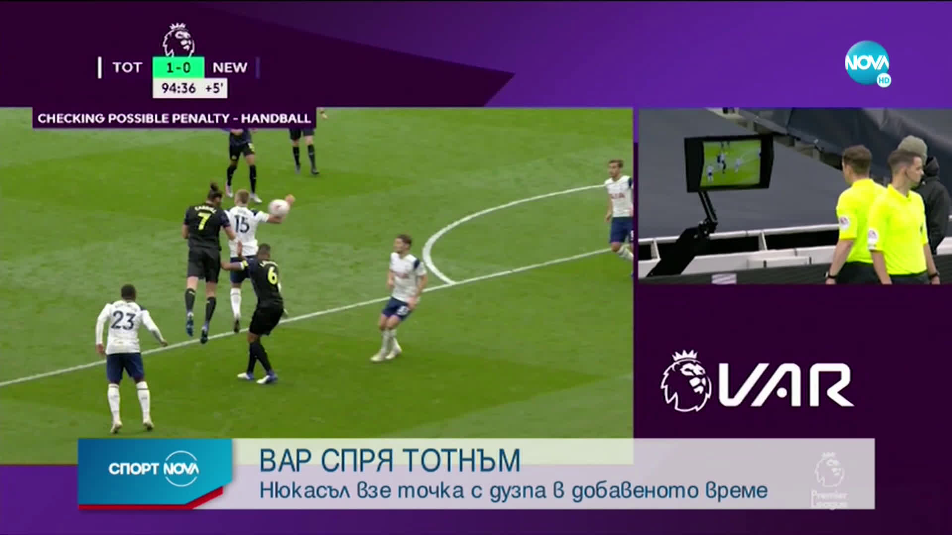 Спортни новини (27.09.2020 - централна емисия)