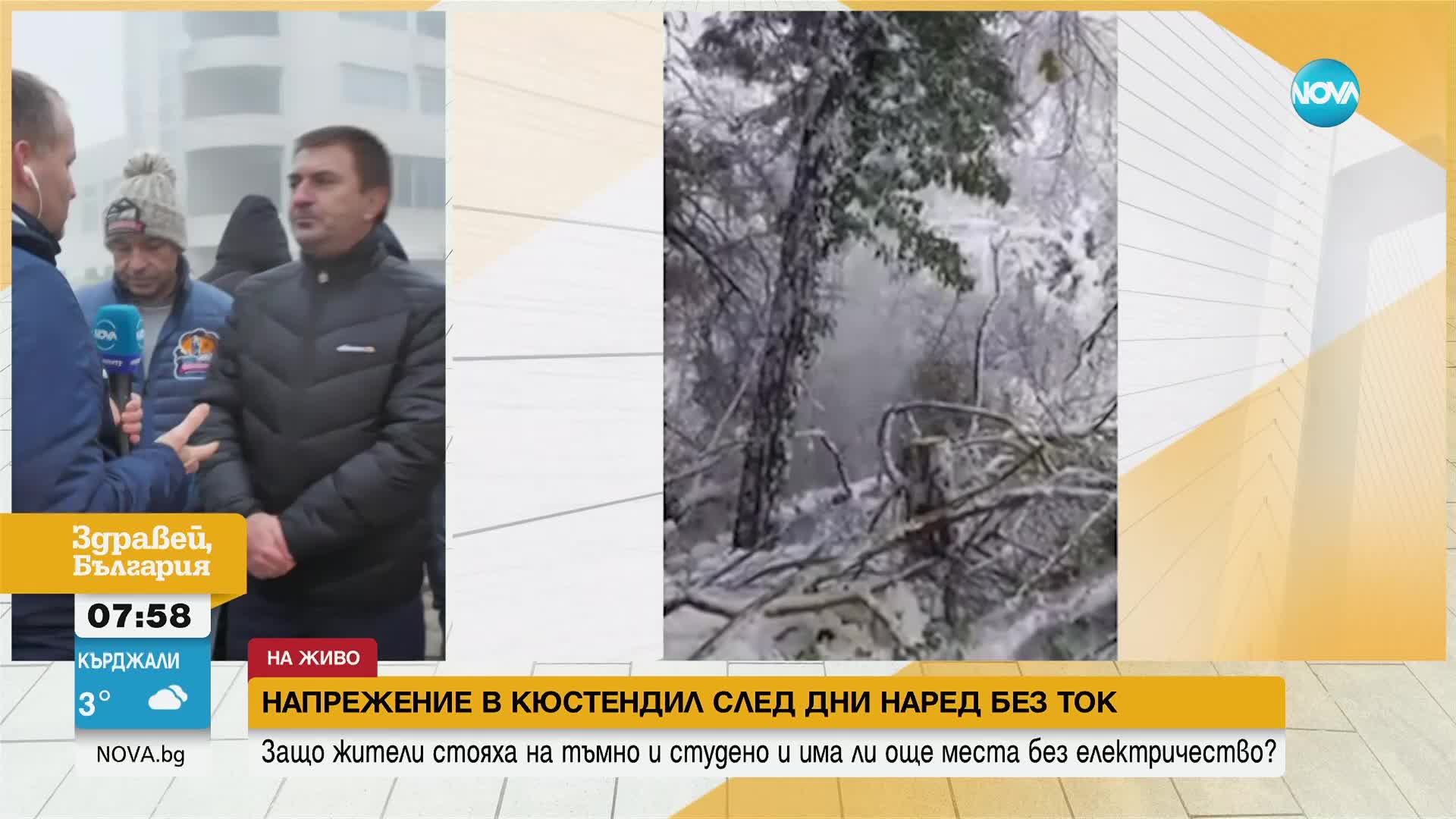 Жители на кюстендилски села излязоха на протест заради чести спирания на тока