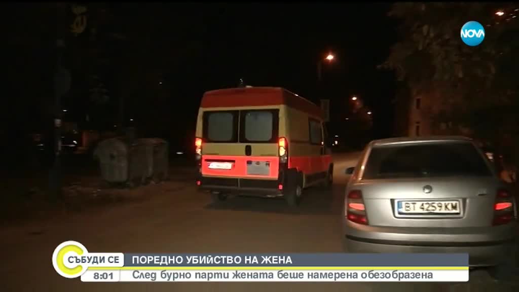 Мъртва жена беше намерена намушкана в апартамент в Горна Оряховица