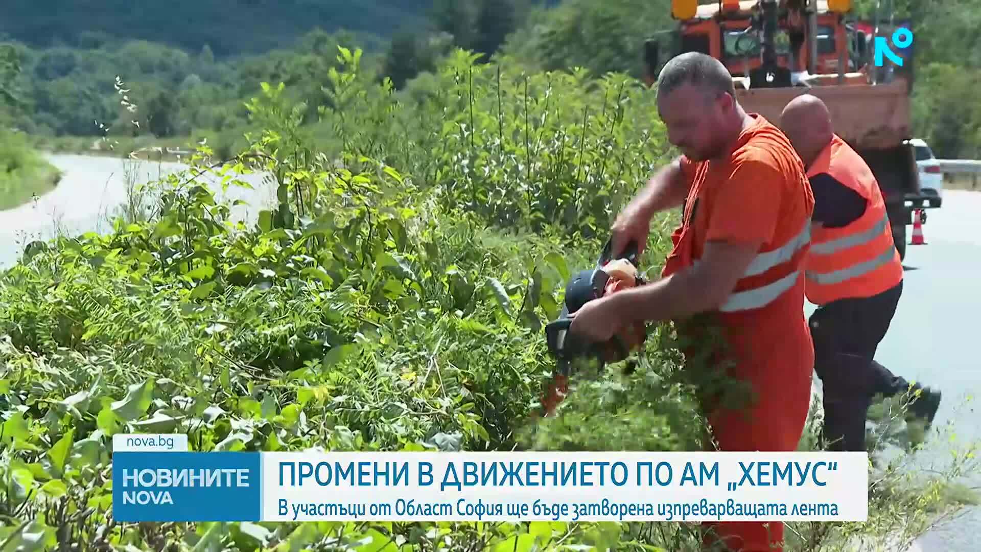 Ограничават движението по „Хемус“ до 13 август
