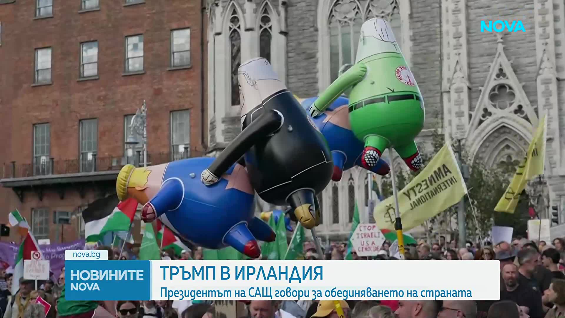 Тръмп е на визита в Ирландия, заговори за обединяването на страната