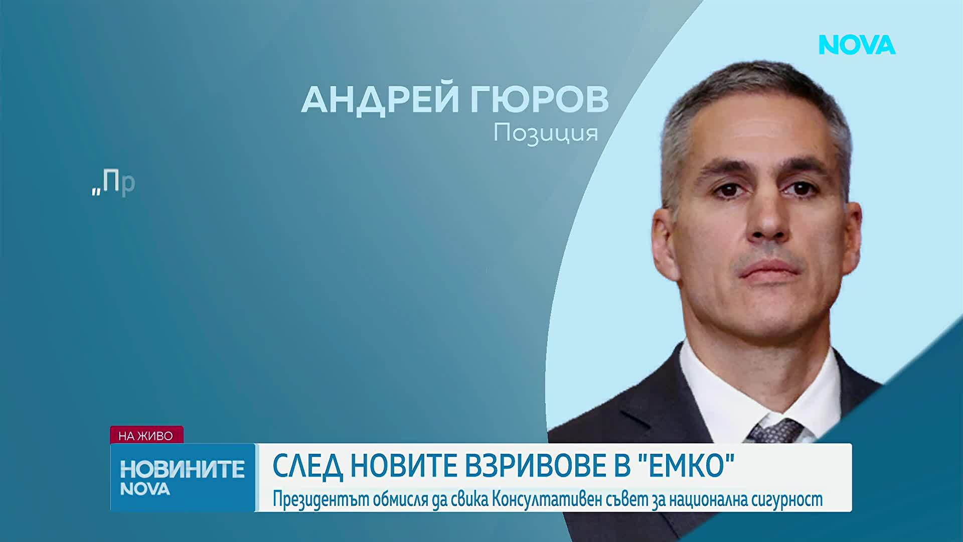 Илияна Йотова обмисля свикването на Консултативен съвет за национална сигурност