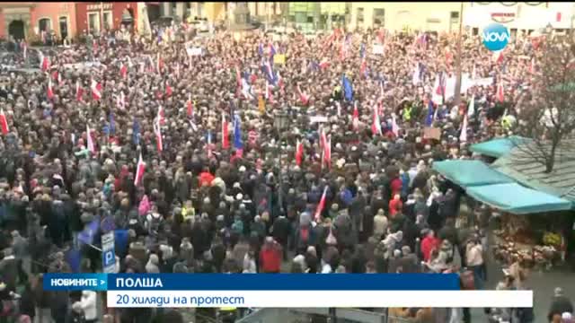 Хиляди протестираха срещу новото правителство на Полша
