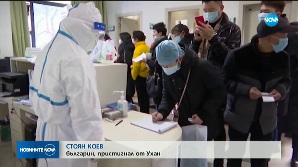 Българките, евакуирани от Ухан, летят към София
