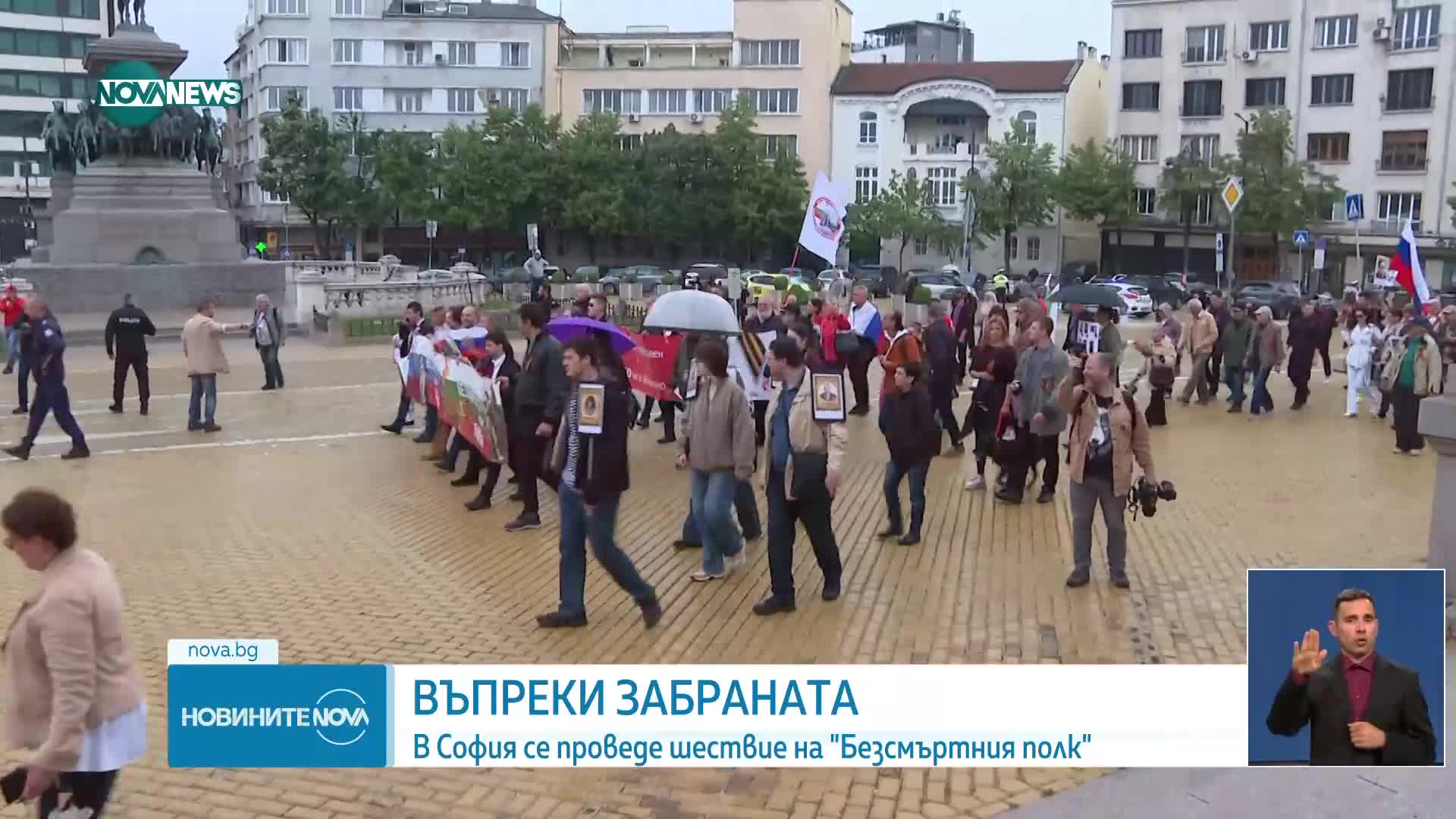В София се проведе шествие на Безсмъртния полк