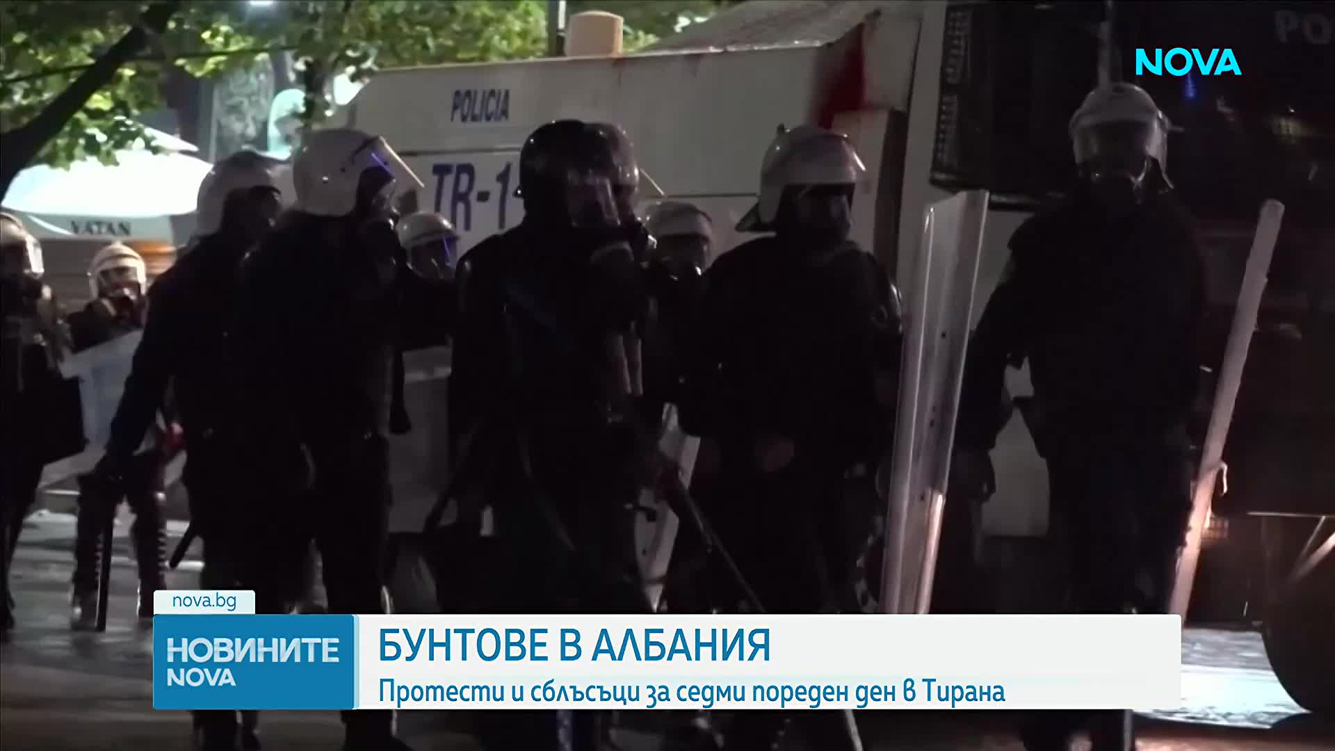 Протести и сблъсъци за седми пореден ден в Тирана