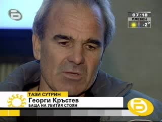 Изпращат Убития Студент От Сливен Стоян Балтов