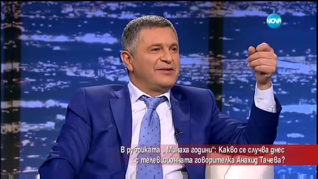 Какво се случва днес с телевизионната говорителка Анахид Тачева - Часът на Милен Цветков(04.12.2015)