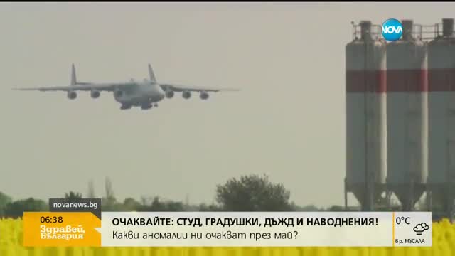 Най-големият самолет в света кацна в Прага