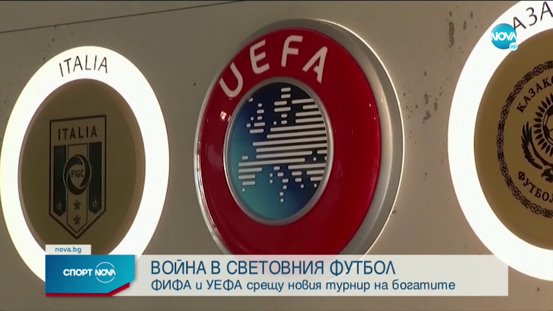 Спортни новини (19.04.2021 - обедна емисия)