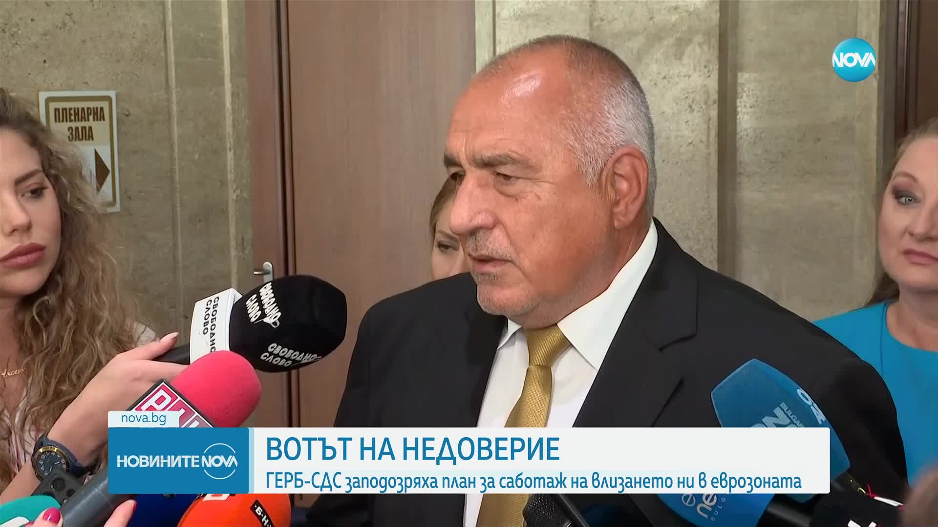 Скандал в парламента заради еврозоната
