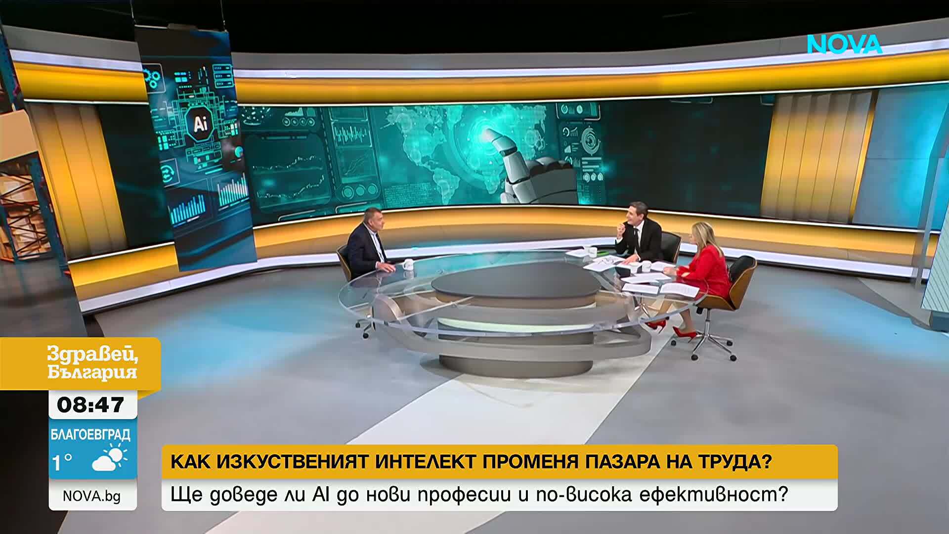 Как изкуственият интелект променя пазара на труда?