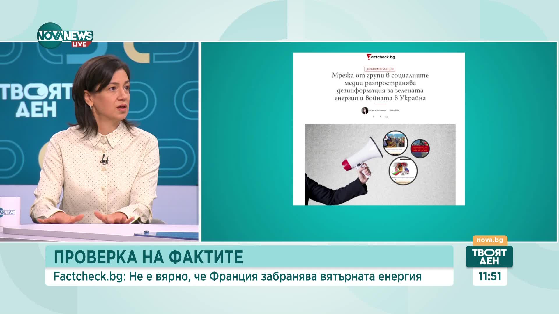 FACTCHECK: Вярно ли е, че Франция забранява вятърната енергия