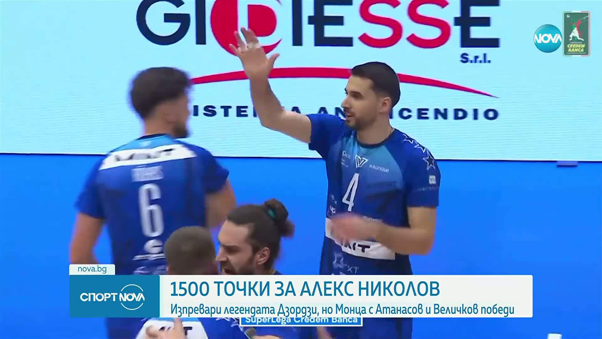 Спортни новини (04.12.2025 - обедна емисия)