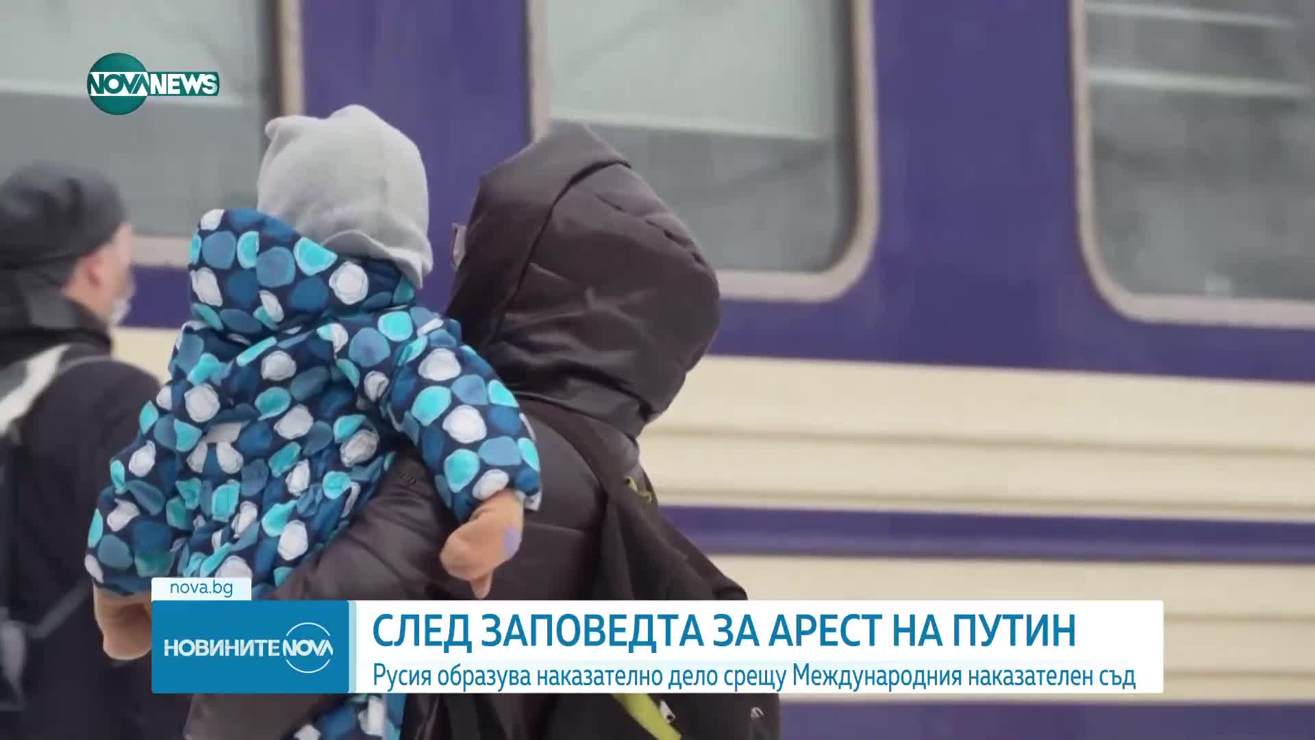 Русия образува наказателно дело срещу Международния наказателен съд и прокуратура