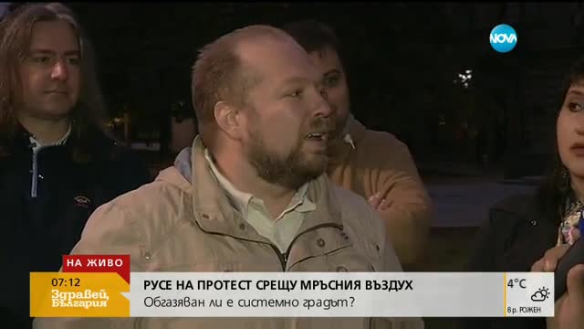 Русе отново на протест заради мръсен въздух