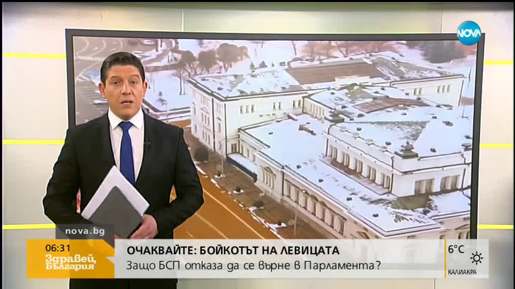 Новините на NOVA (19.02.2019 - 6.30 ч.)