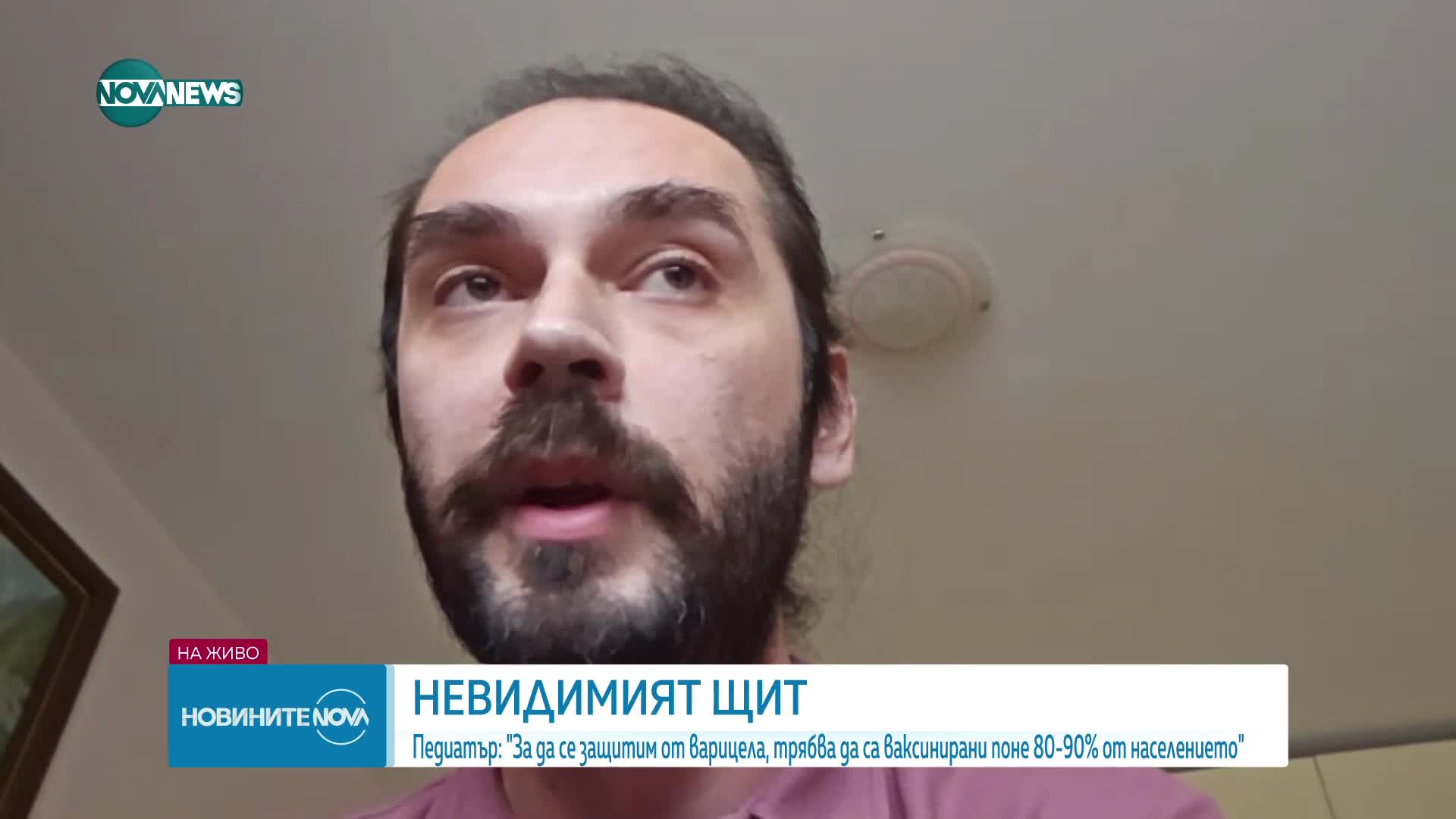 Лекар: Варицелата до голяма степен може да бъде предотвратена чрез ваксина