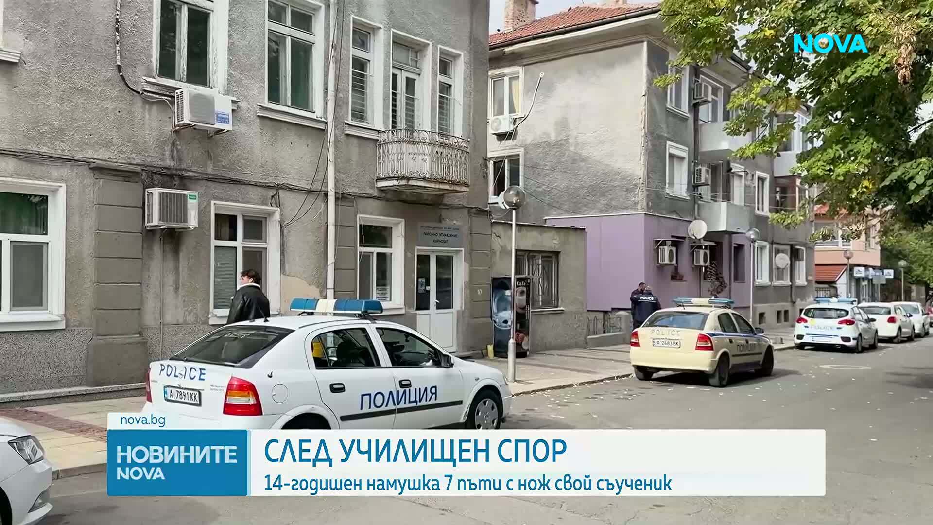Задържаха 14-годишен за нападение с нож над съученик пред гимназия в Карнобат