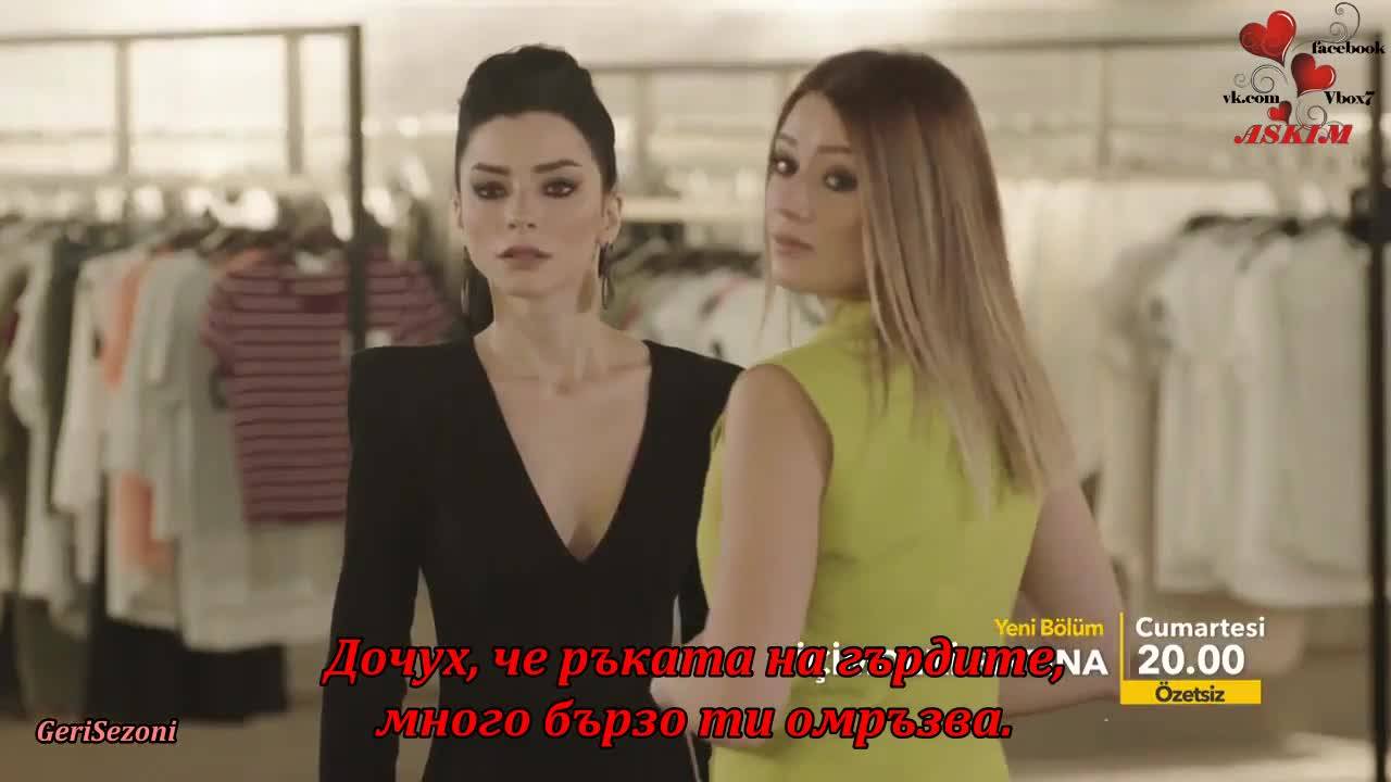 Бурята вътре в мен еп.2 трейлър 2 бг.суб.