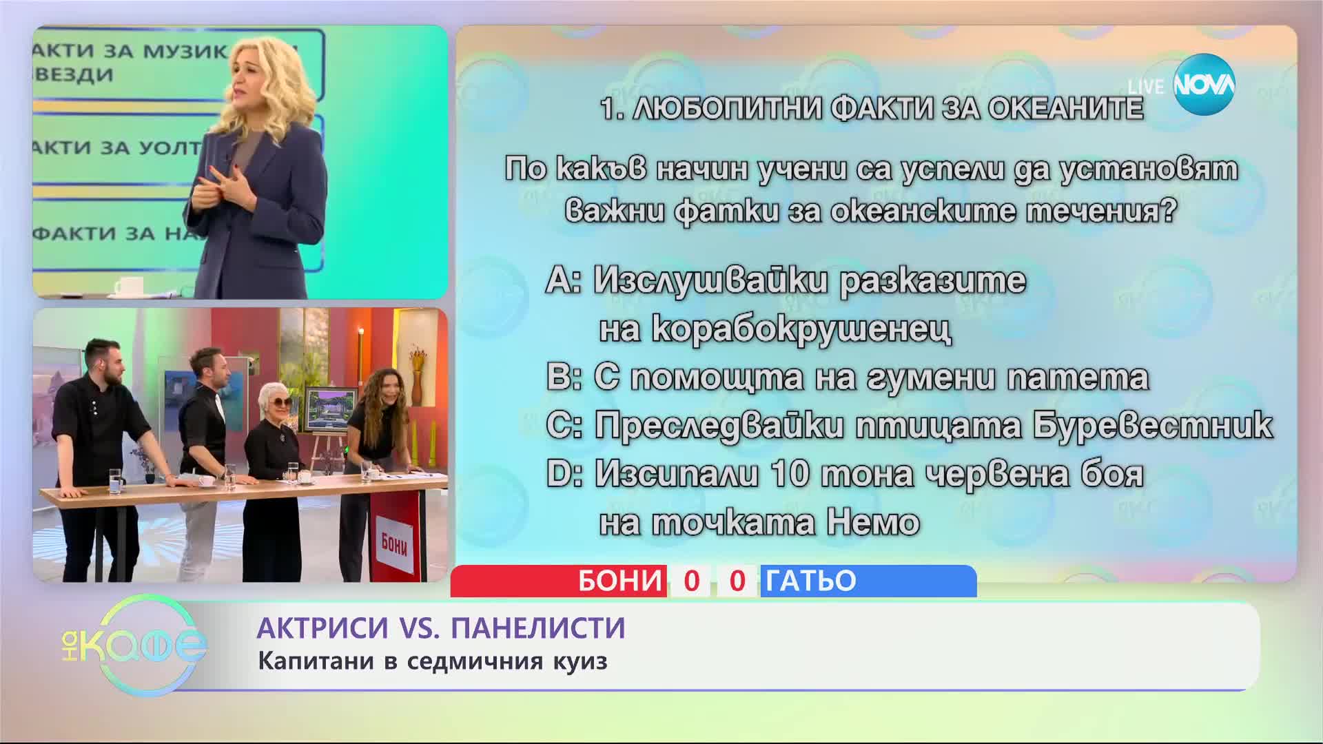 Учени използвали необичаен метод, за да изследват океанските течения