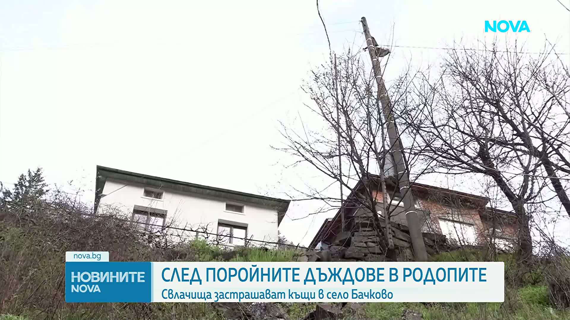 Свлачища застрашават къщи в село Бачково