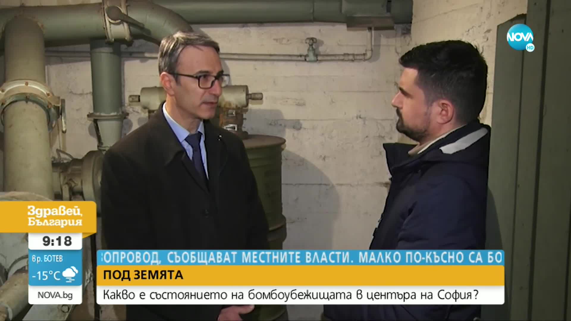 Какво е състоянието на бомбоубежищата в София