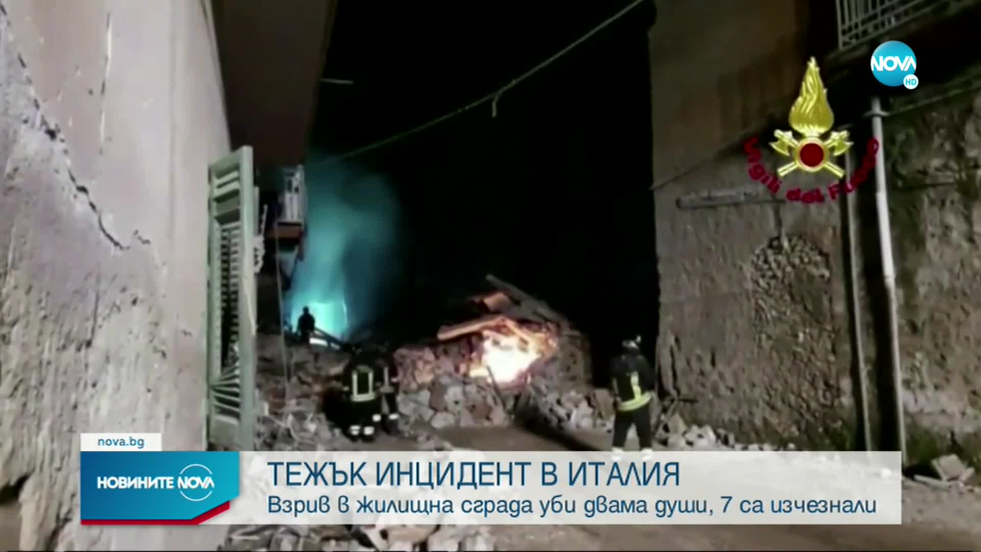 Загинали и изчезнали при взрив в Италия
