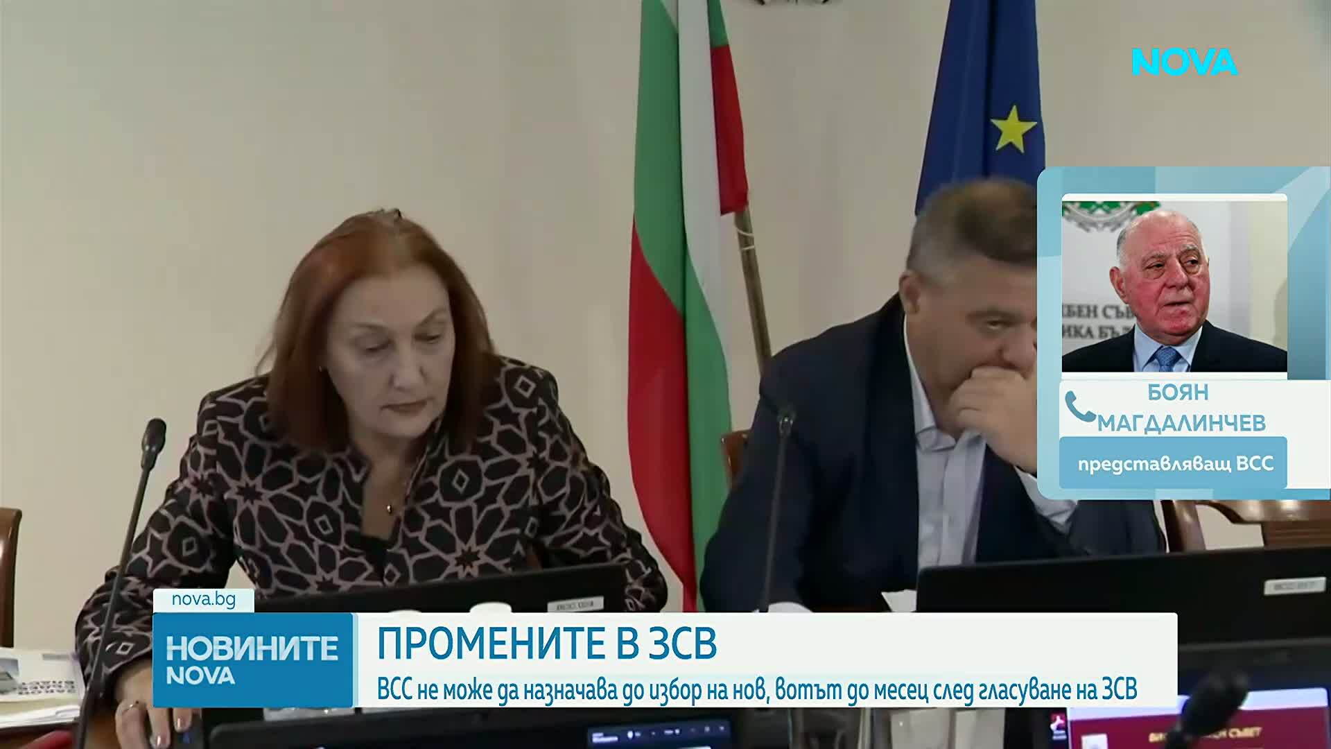 Промени в Закона за съдебната власт и ВСС
