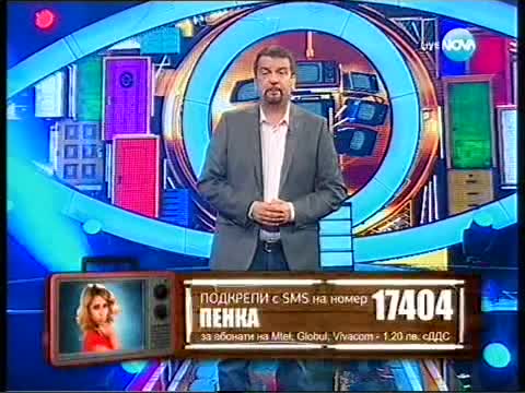 Биг Брадър All Stars 02.12.2013 1/2 Части