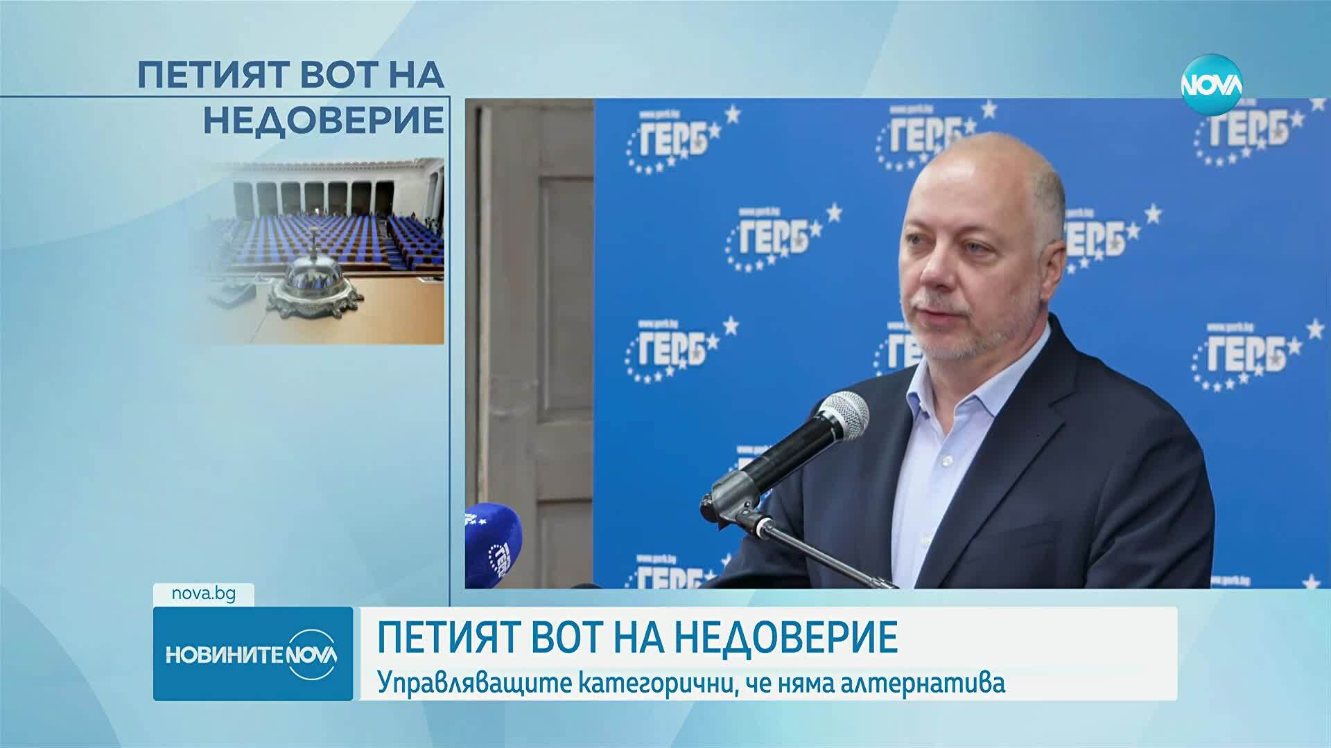 Новините на NOVA (13.09.2025 - централна емисия)
