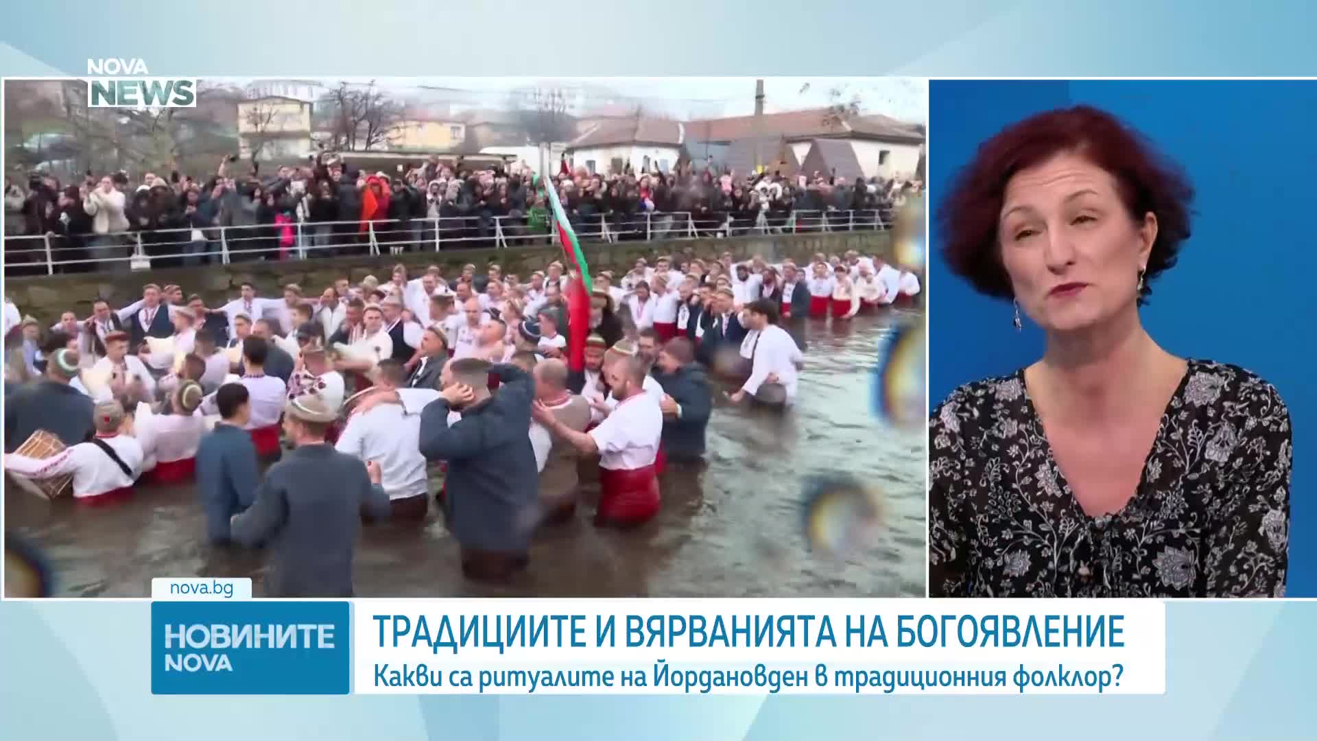 Какви са ритуалите на Йордановден в традиционния фолклор?