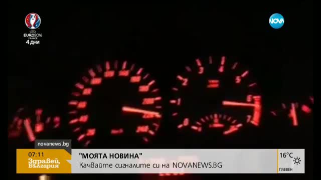 С 210 км/ч по магистралата
