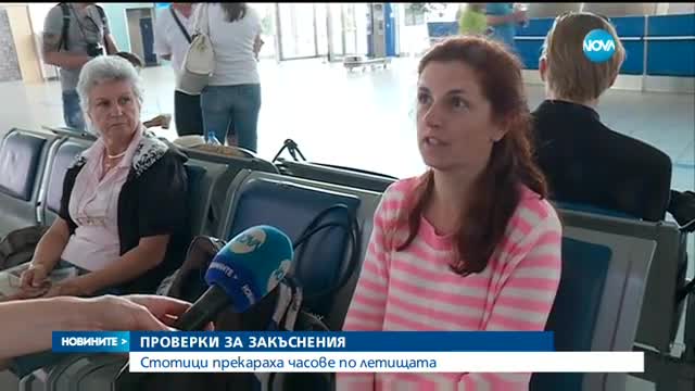 Държавата проверява „България ер” заради десетки закъснения на полети