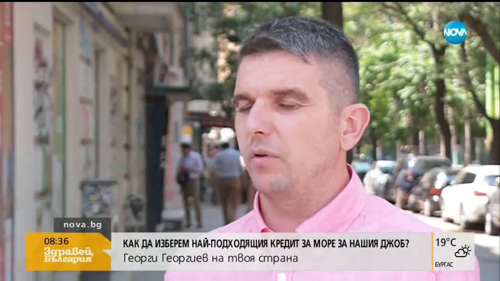 Как да изберем най-подходящият кредит за море за вашия джоб?