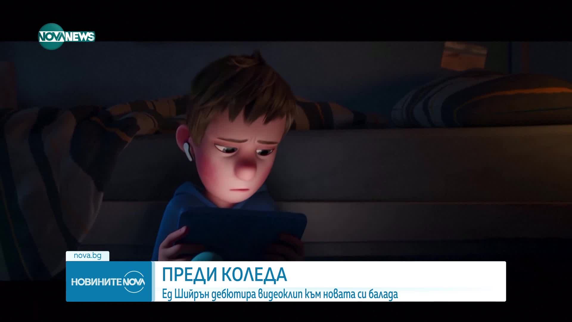 Ед Шийрън пусна клип към коледната си песен „Под елхата”