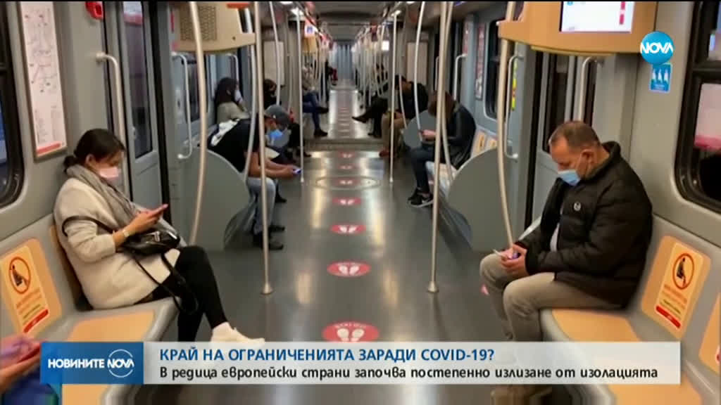 Новините на NOVA (04.05.2020 - 8.00)