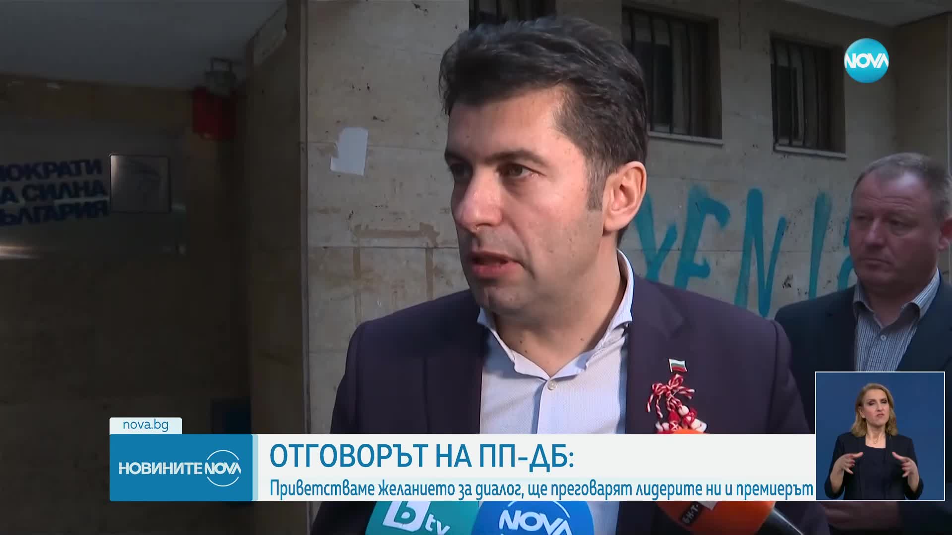 ПП-ДБ: Голяма част от точките в меморандума ни са възприети в предложеното от ГЕРБ споразумение