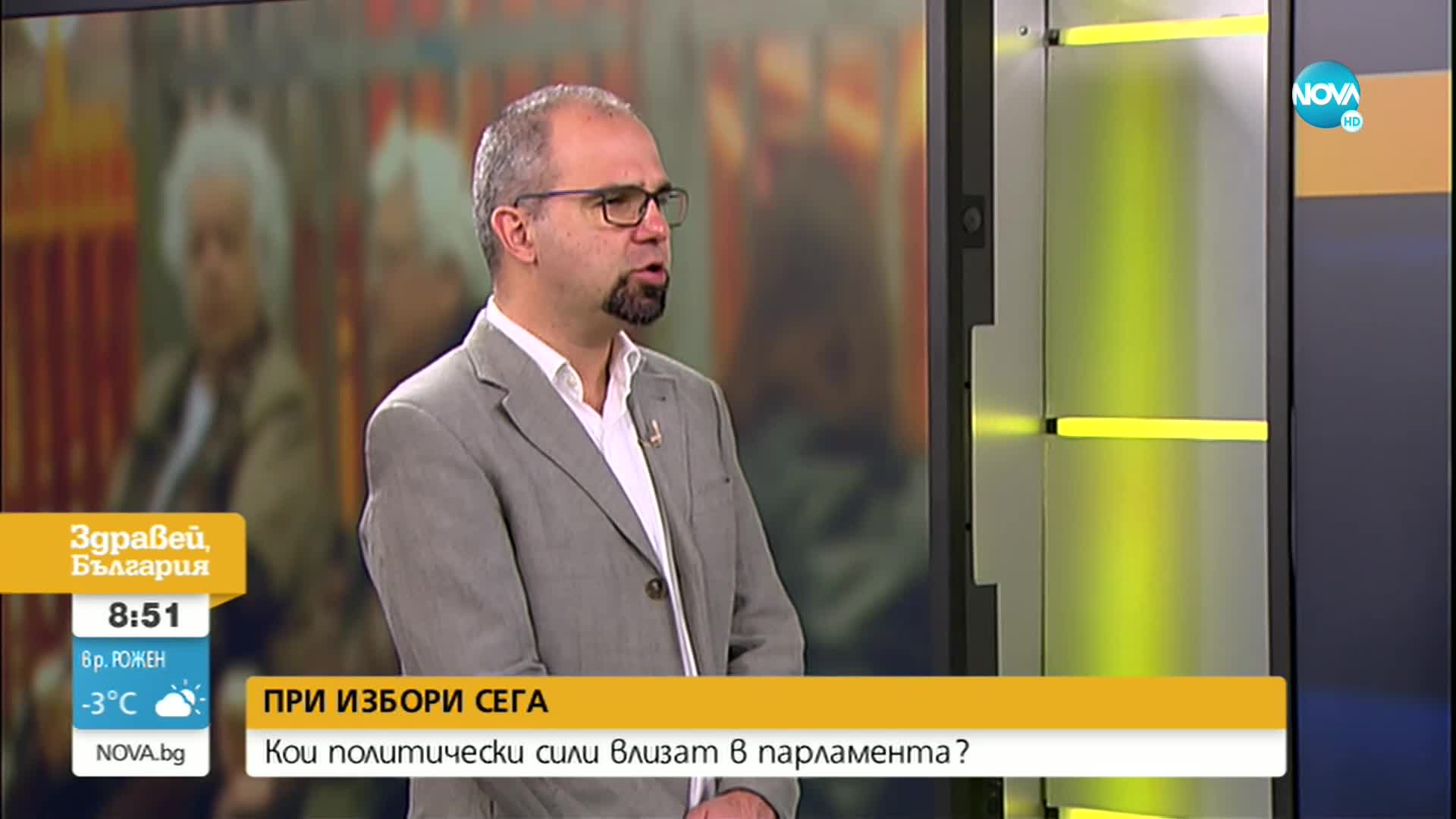ПРИ ИЗБОРИ СЕГА: Кои партии биха влезли в парламента