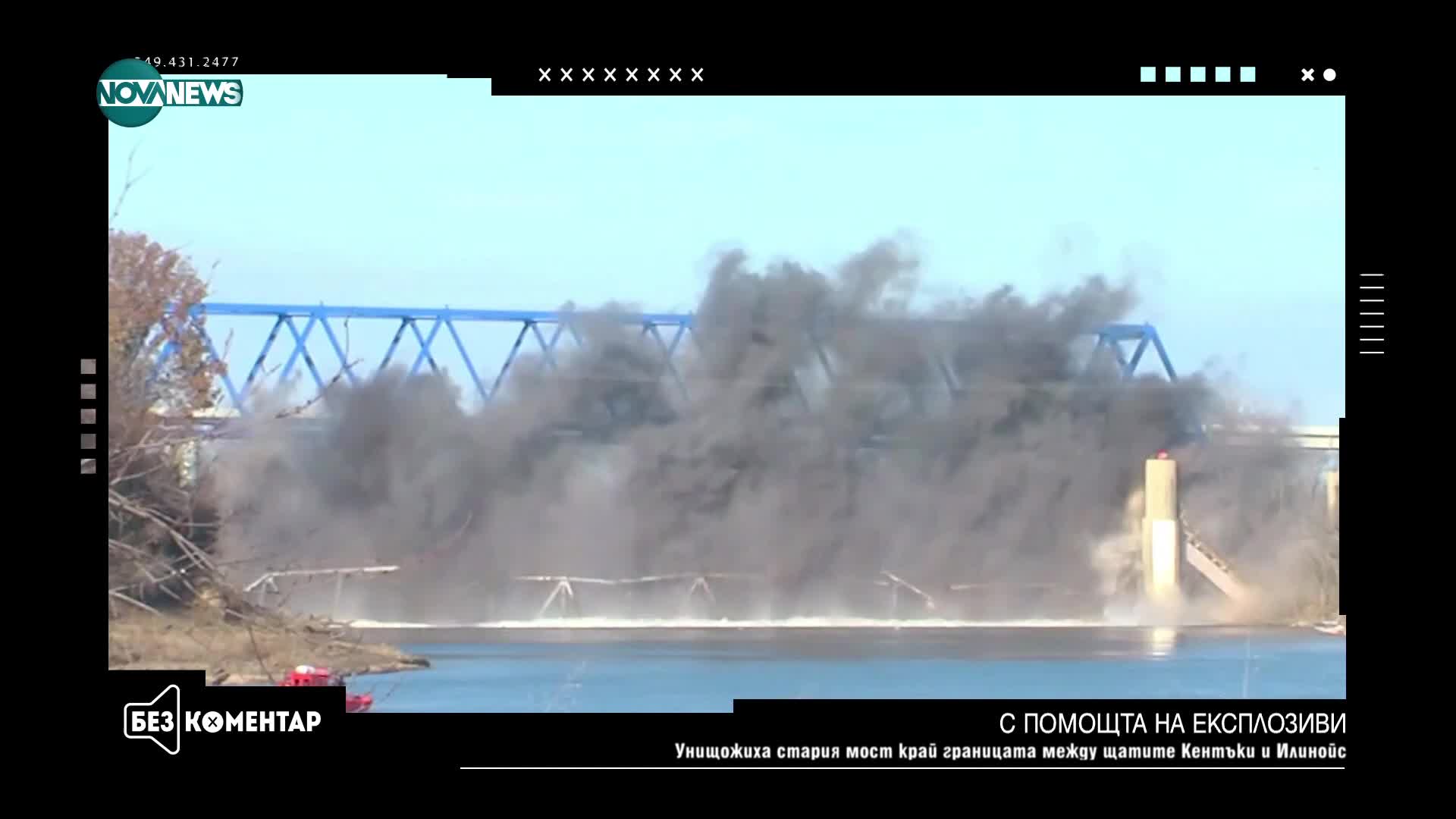 Унищожиха стария мост между Кентъки и Илинойс